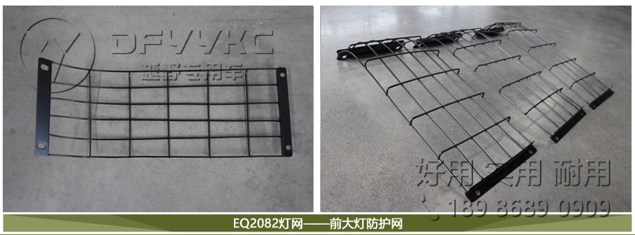 东风零部件,东风车售后,EQ2082灯网