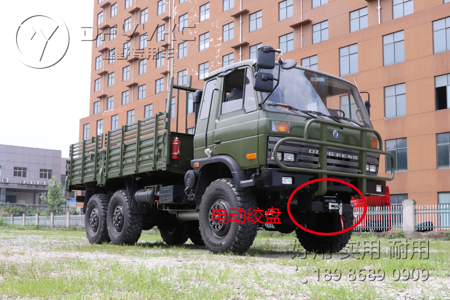 东风EQ2102G,六驱越野卡车,电动绞盘